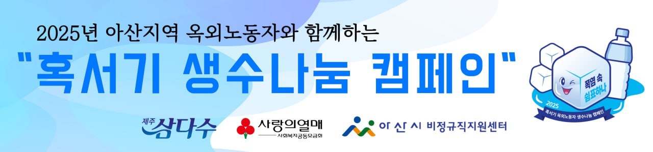 생수나눔1.jpg