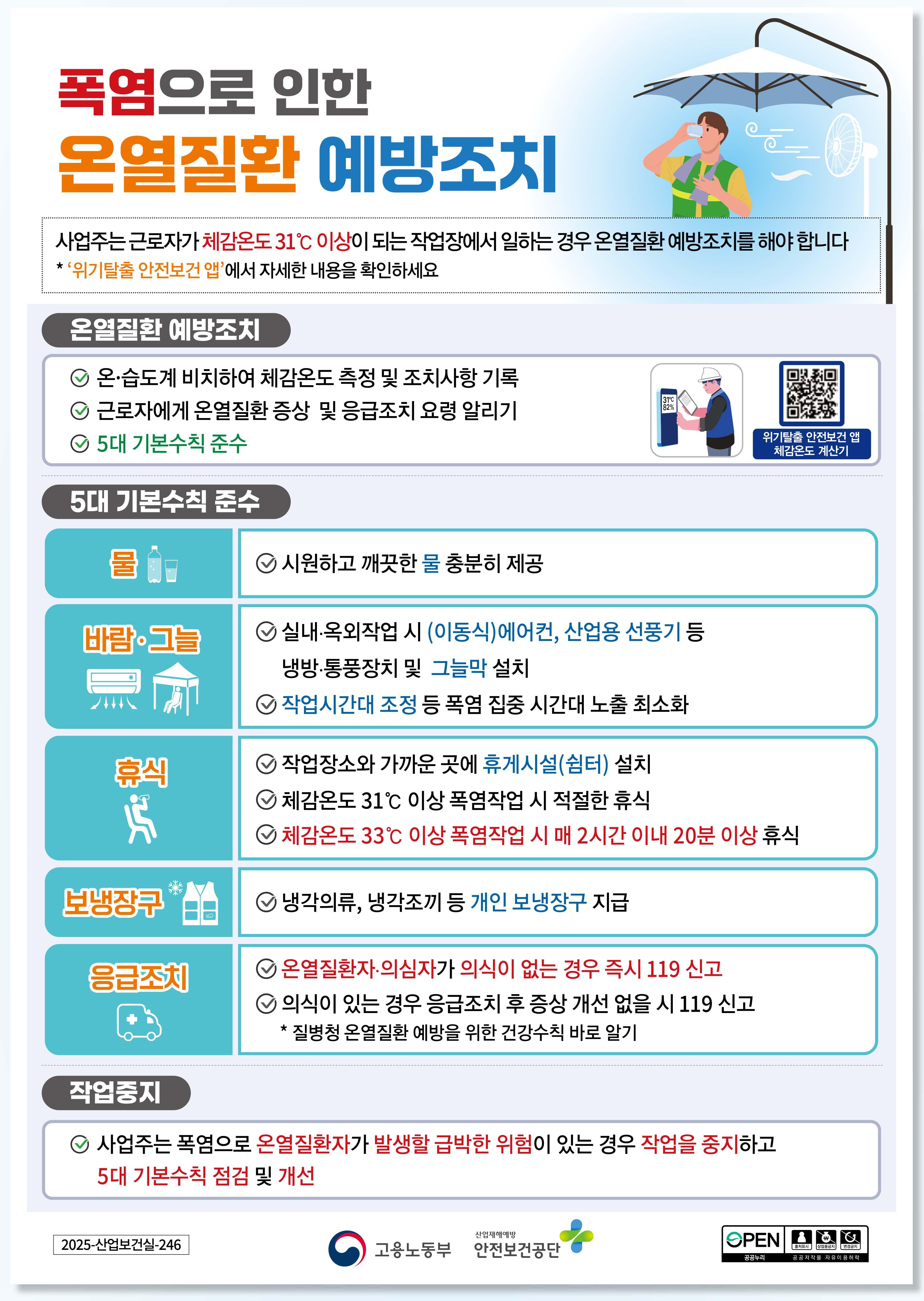 생수나눔7.jpg